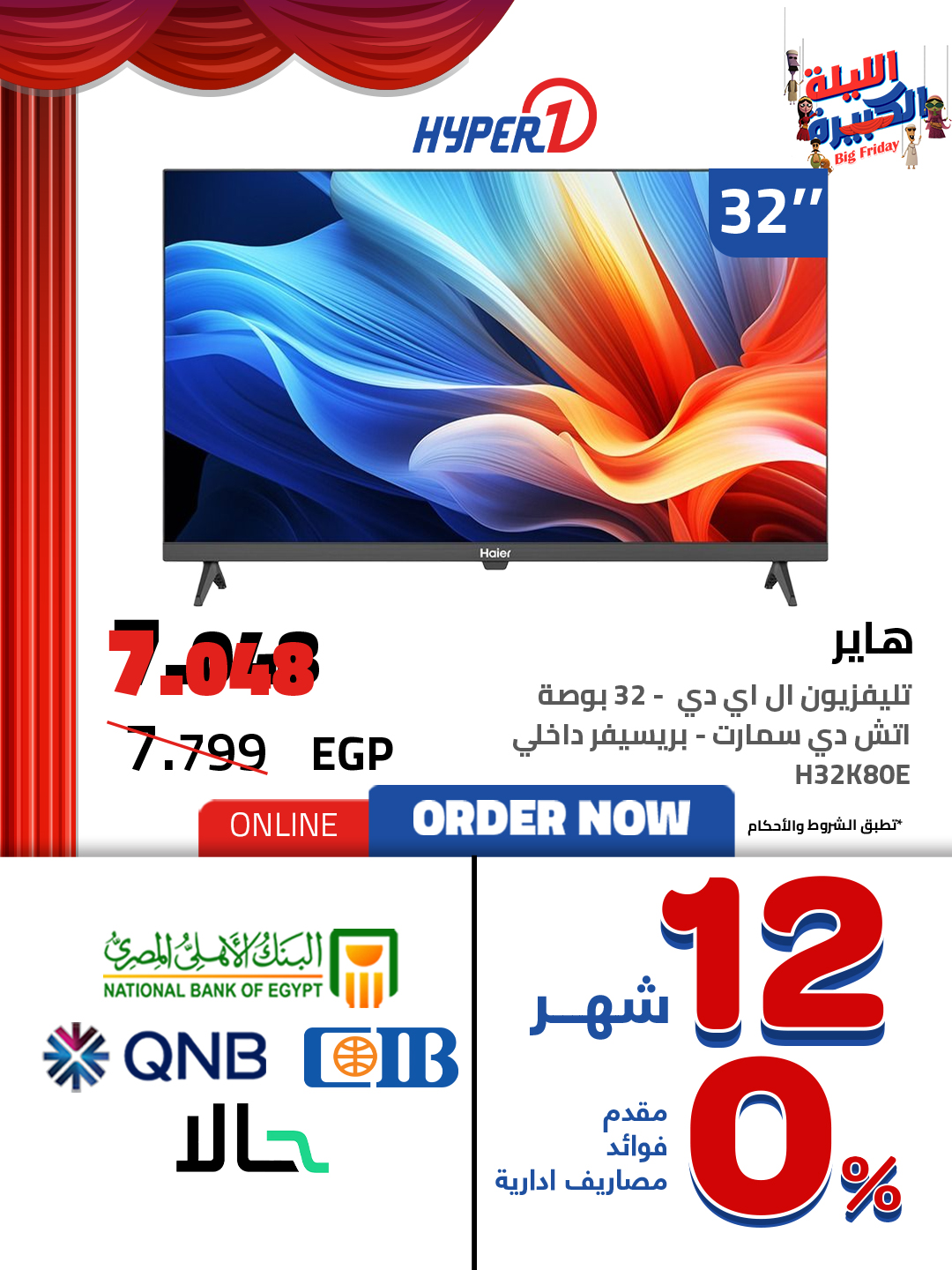 hyper-one offers from 26nov to 1nov 2025 عروض هايبر وان من 26 نوفمبر حتى 1 نوفمبر 2025 صفحة رقم 1